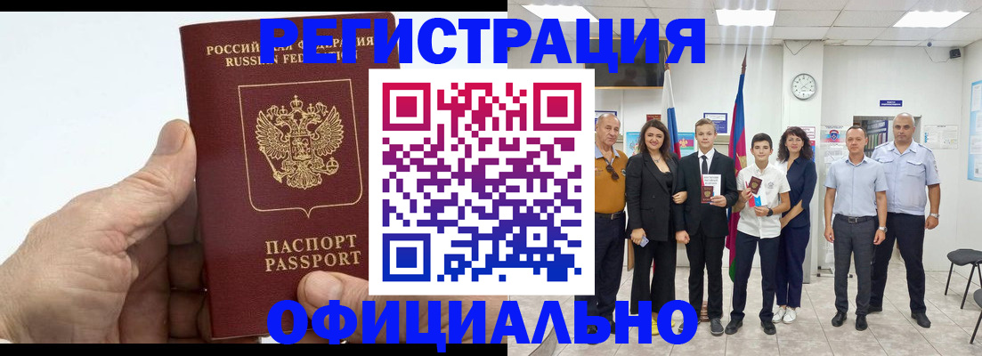 временная регистрация в квартире в Белоозёрском