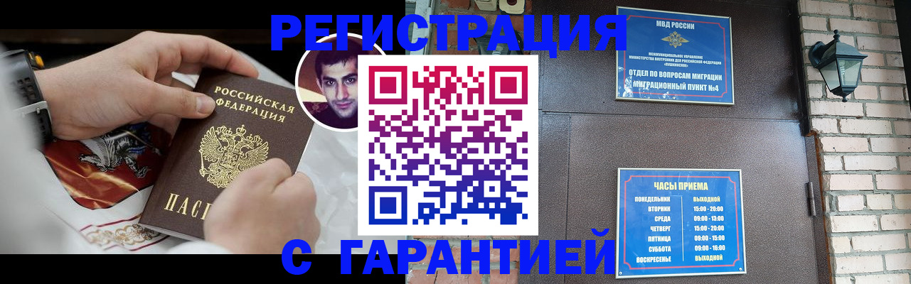 прописка регистрация в Белоозёрском