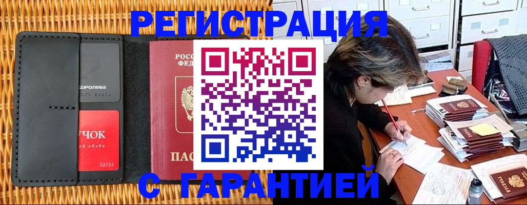 пропишу в квартире в Белоозёрском