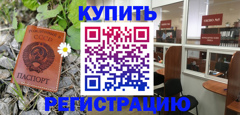 прописка ребенка в Белоозёрском