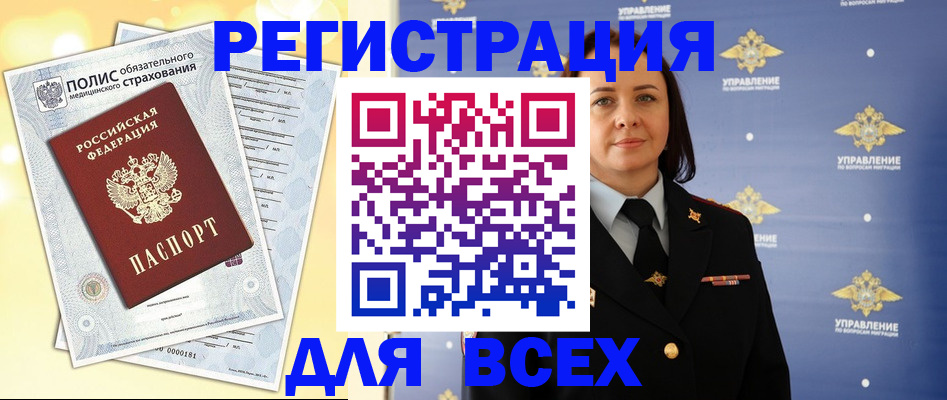 временная регистрация госуслуги в Белоозёрском