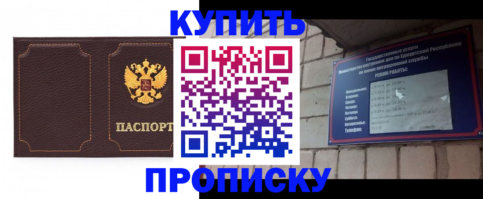 прописка поиск в Белоозёрском